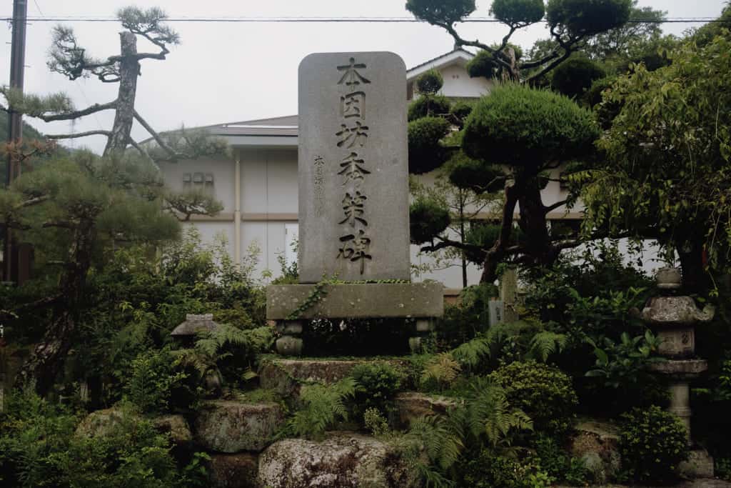 Honinbo shusaku's grave in Innoshima island