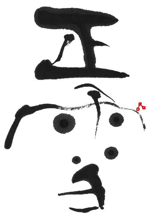 Shoetsu sake's logo