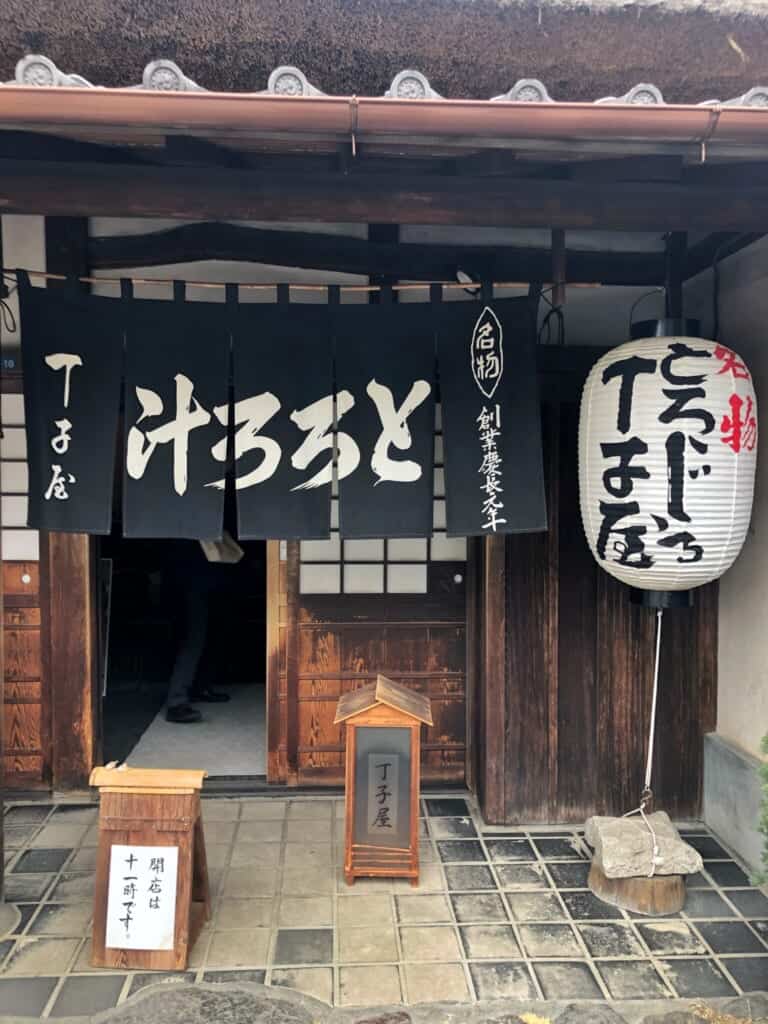 Front entrance of Chojiya Teahouse on the Tokaido