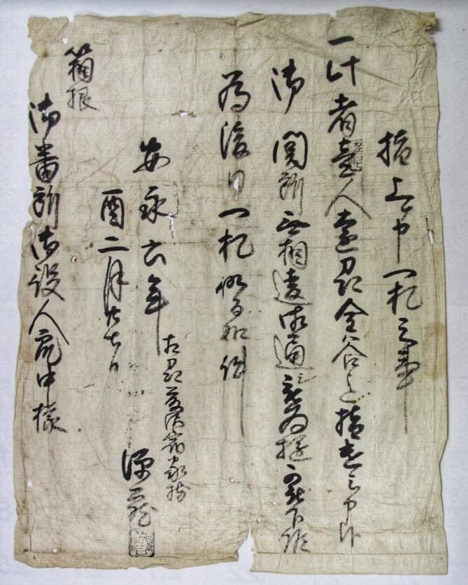 Sekisho bill, issued in 1777, for travel permit from Fujisawa shuku to Kana juku