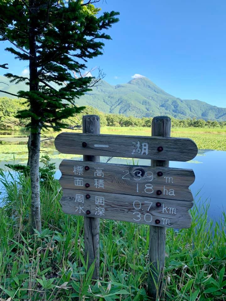 One of the Five Lakes, with a signboard in the foreground