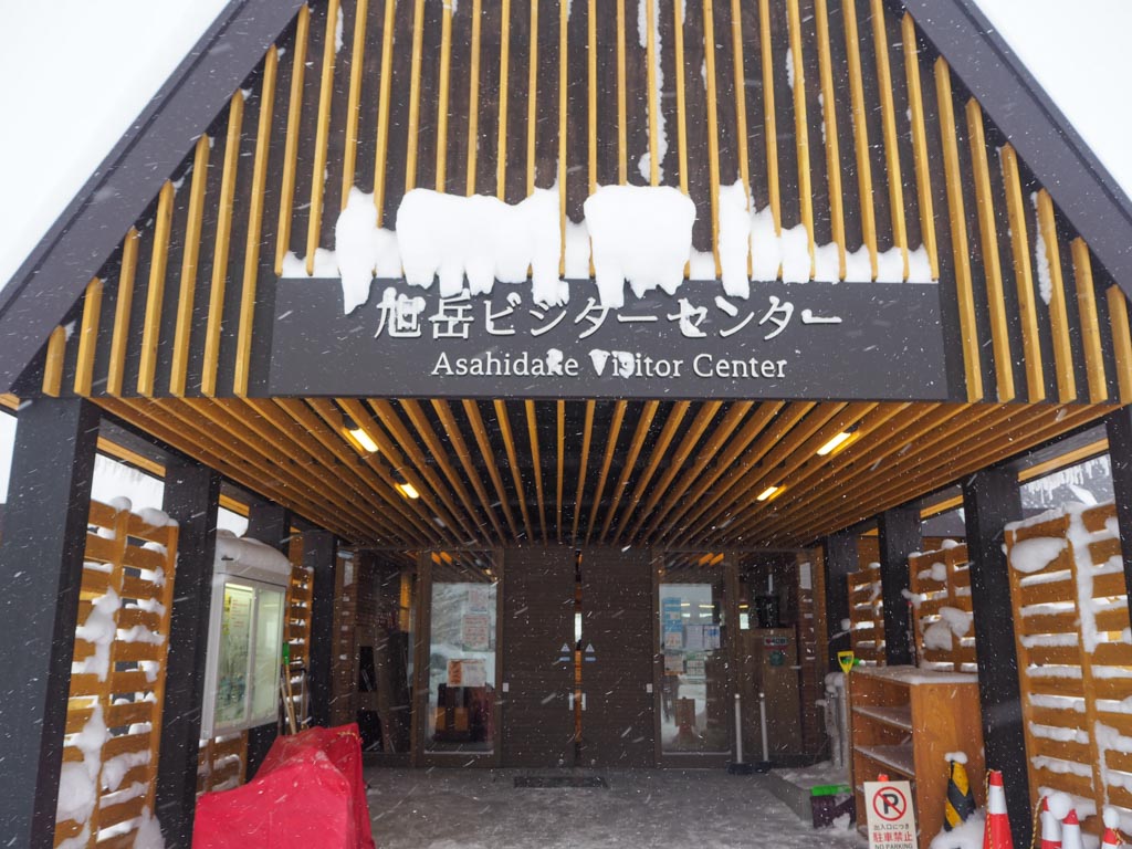 snow at asahidake visitor center in hokkaido