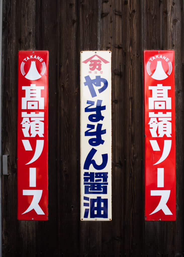 old signs for soy sauce at meijiya shoyu