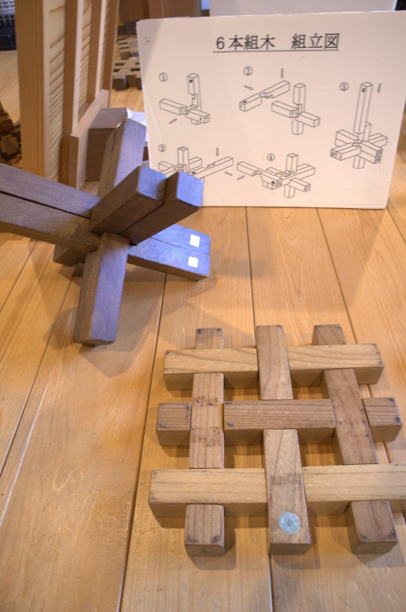 examples of traditional JApanese wood joinery techniques