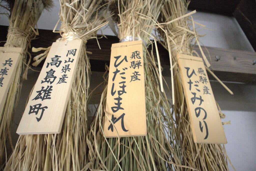 labeled bales of rice used for making Japanese sake