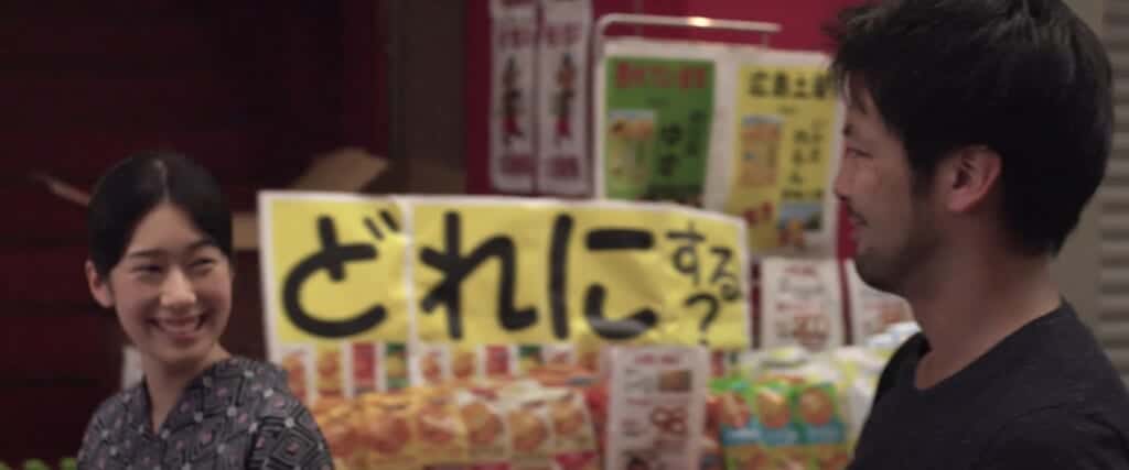 Japanese movie, summer lights