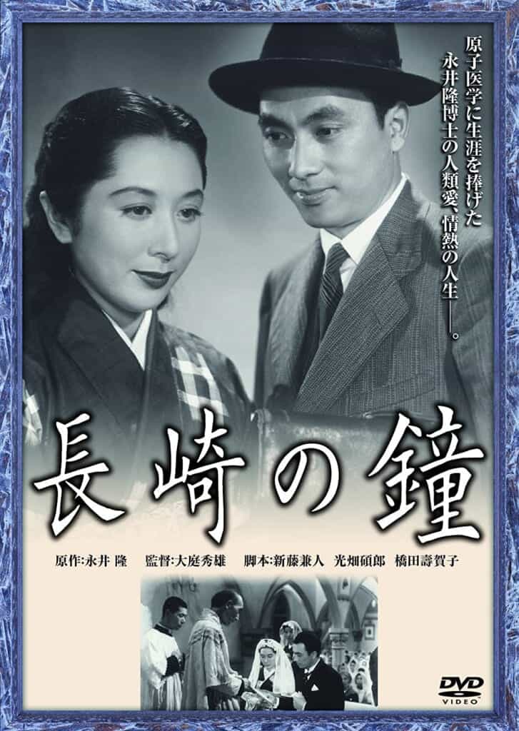 cover of the bells of Nagasaki, the movie