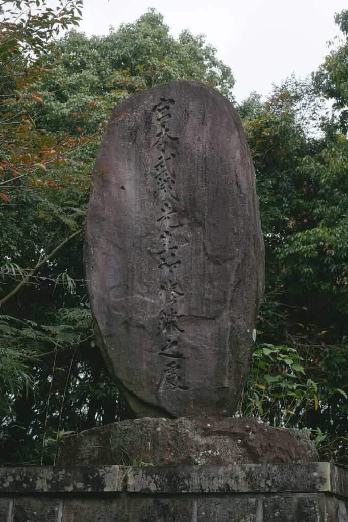 Inscription on a big stone at Unganzenji temple in Japan