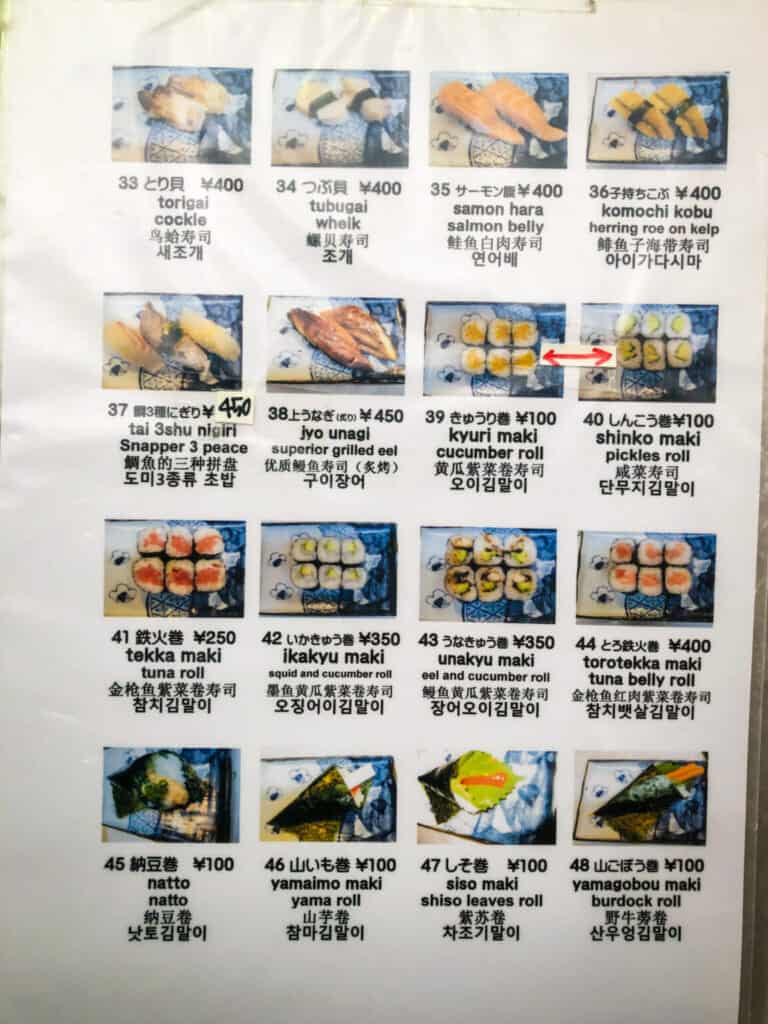 harukoma sushi menu page 3