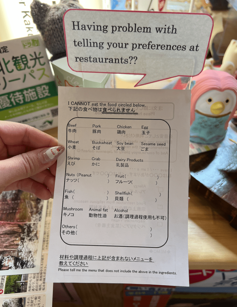 food preference sheet in Japanese and English