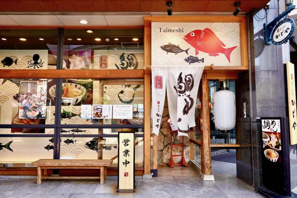 shopfront of Kadoya on Matsuyama Shopping Street