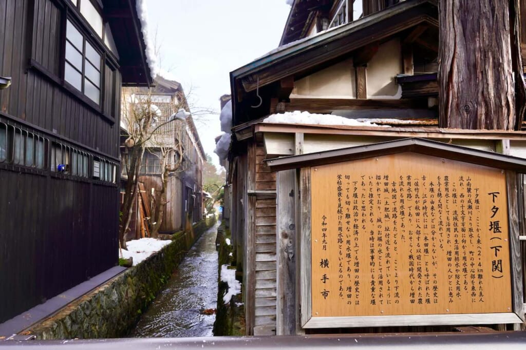 Masuda historical gutter
