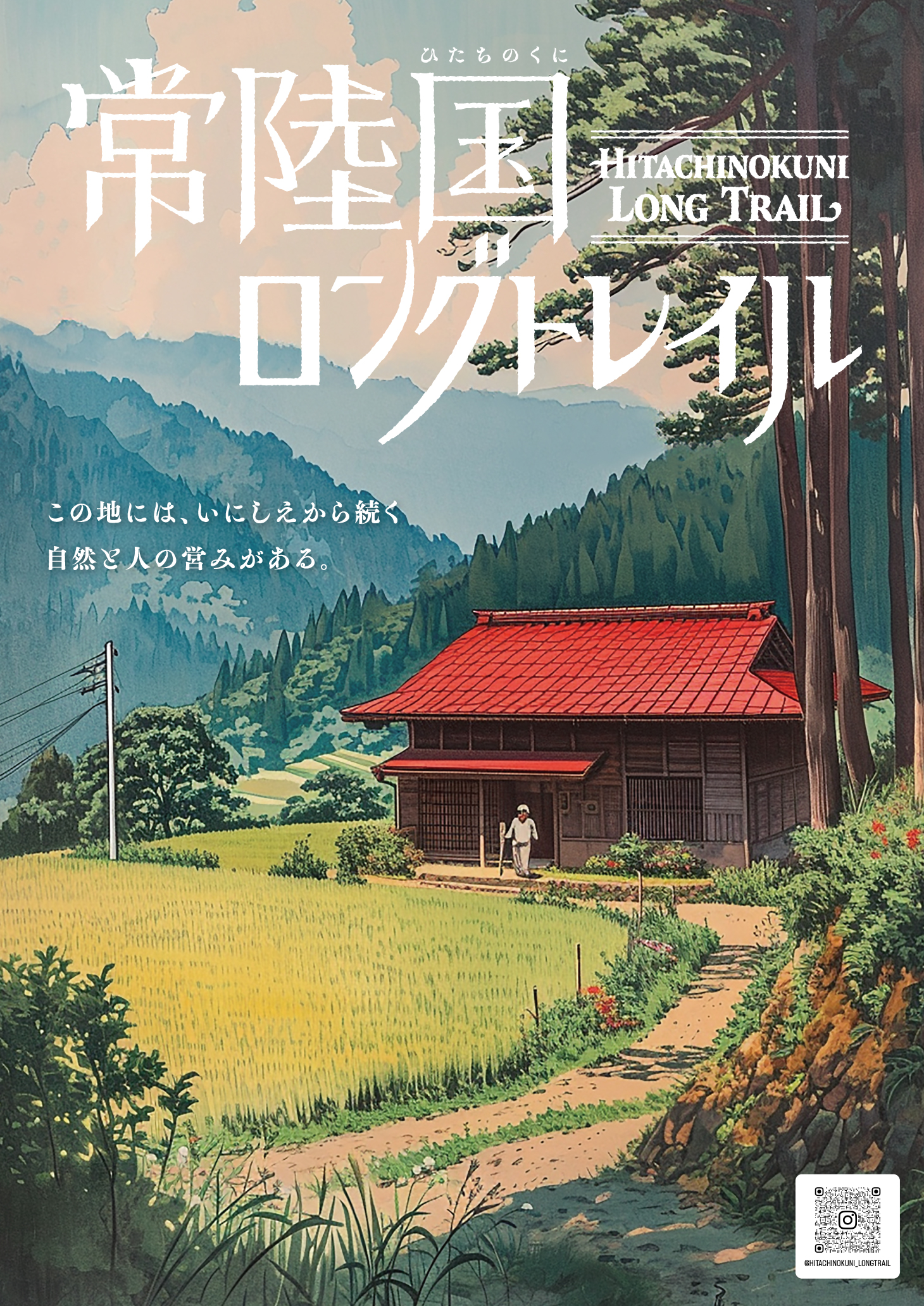 Hitachi Long Trail Poster 2