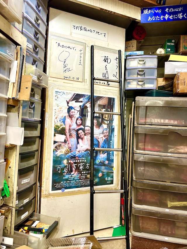 Shoplifters poster inside Zebura candy shop