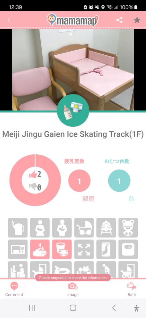 Nursing room in Tokyo 