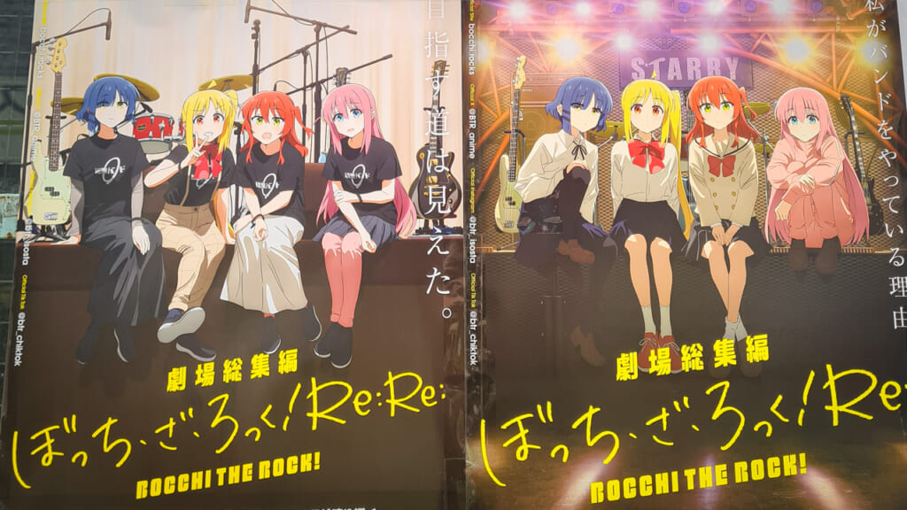 Bocchi the Rock! and Shimokitazawa