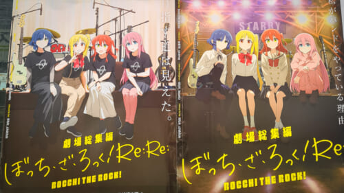 Bocchi the Rock! and Shimokitazawa