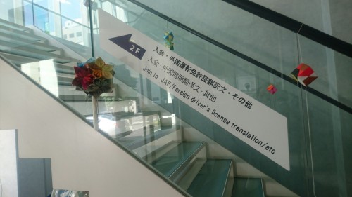 Traduction du permis de conduire dans les bureaux de la JAF