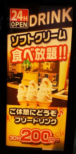 La chaîne de Manga Kissa Aprecio propose même des glaces à volonté !