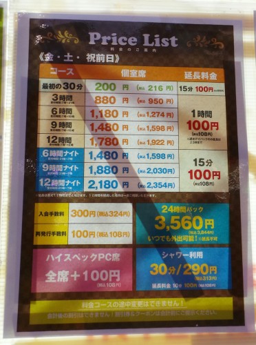 Les tarifs de Geragera Manga Café