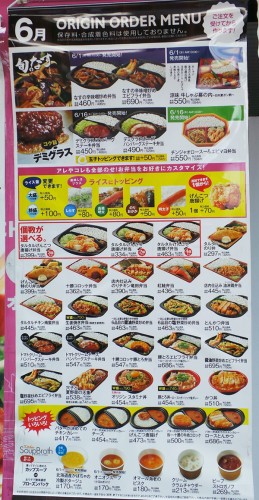 Restaurant japonais spécialisé dans les bento.