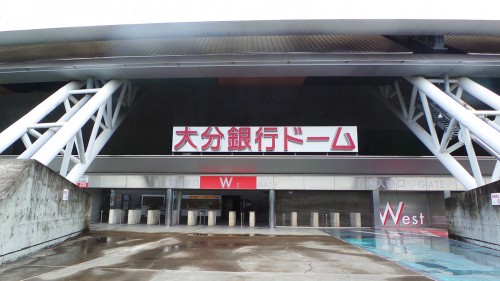 Entrée du stade « Ōita Bank Dome » pour la coupe du monde de rugby 2019 au Japon sur l'île de Kyushu