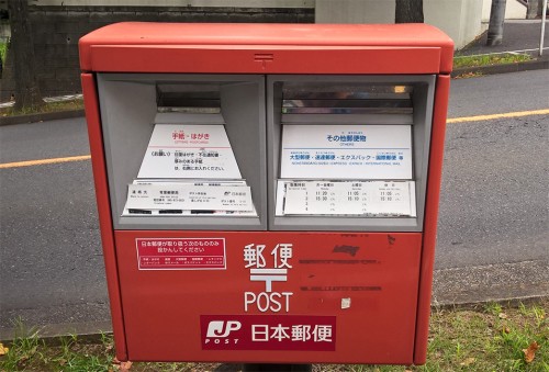 Boîte aux lettres japonaise typique de la poste du Japon 