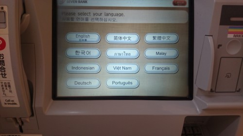 Tutoriel pour retirer de l'argent au Japon 