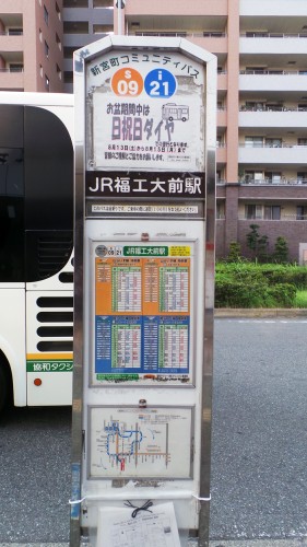 Arrêt pour le bus communal pour se rendre à Ainoshima à la sortie de la station Fukkōdaimae