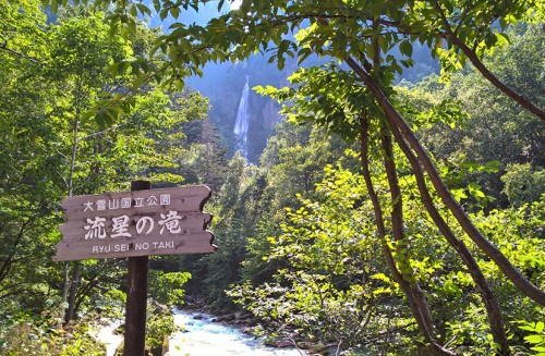 Cascade Ryusei, village onsen de Sounkyo, Hokkaido, Japon. 