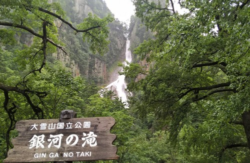 Cascade Ginka, village onsen de Sounkyo, Hokkaido, Japon. 