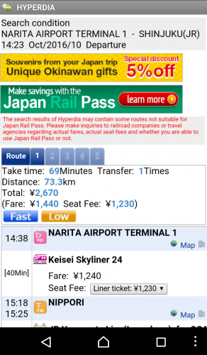 L'application de transports hyperdia pour se déplacer facilement au Japon.