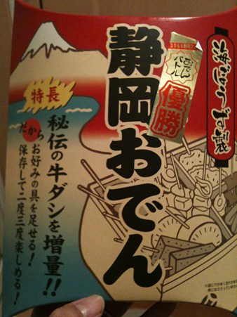 Paquet de Oden de Shizuoka à emporter.