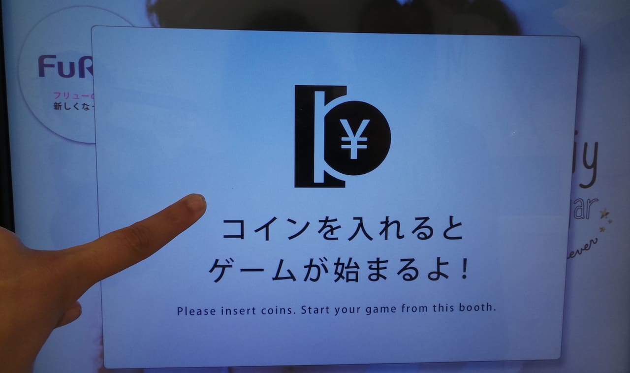 Purikura tutoriel : comment utiliser ce photomaton japonais.