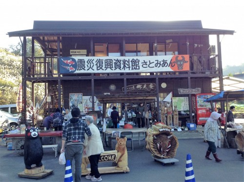 Magasin de produits locaux dans le joli village rural de Yamakoshi, Japon.