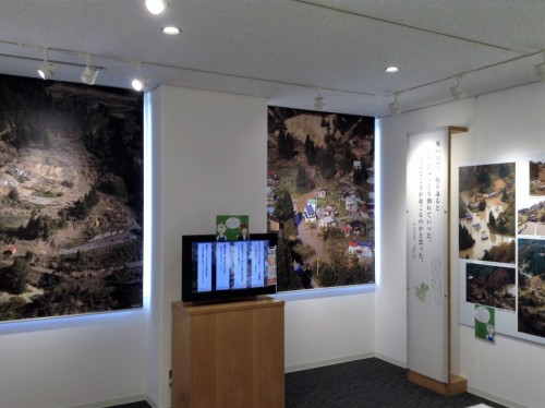 Office de tourisme du village rural de Yamakoshi, Japon.