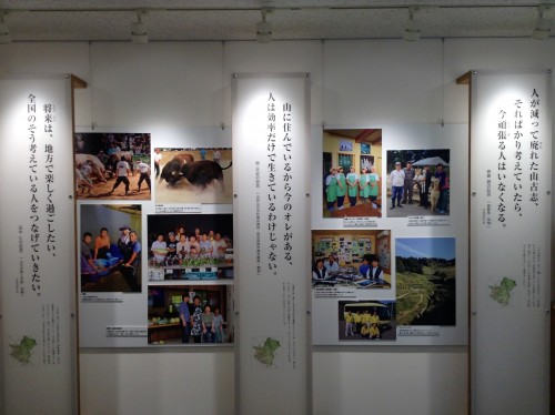 Musée de l'Office de tourisme du village rural de Yamakoshi, Japon.