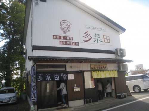 Restaurant Tanada dans le joli village rural de Yamakoshi, Japon.