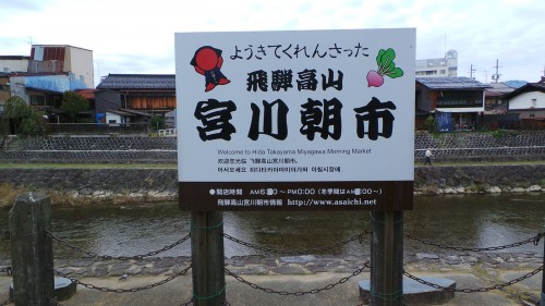 Les deux marchés du matin de Takayama, Alpes japonaises, Japon.