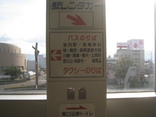 Comment se rendre au village de Yamakoshi, Niigata, Japon.