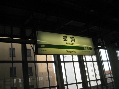 Comment se rendre au village de Yamakoshi, Niigata, Japon.