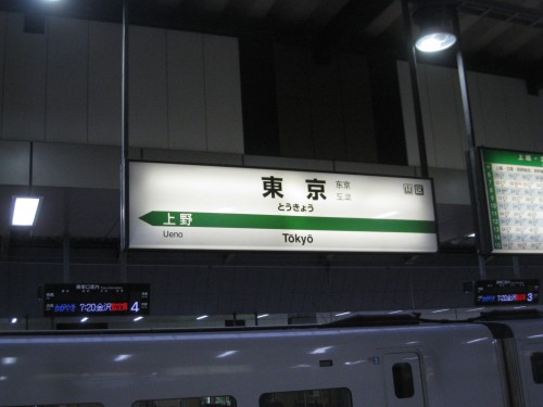 Comment se rendre au village de Yamakoshi, Niigata, Japon.