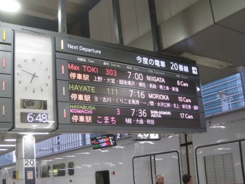 Comment se rendre au village de Yamakoshi, Niigata, Japon.