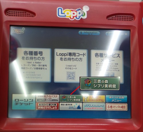 Comment acheter les billets d'entrée pour le musée Ghibli de Tokyo, Japon.