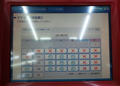 Comment acheter les billets d'entrée pour le musée Ghibli de Tokyo, Japon.