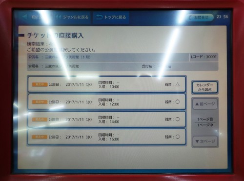 Comment acheter les billets d'entrée pour le musée Ghibli de Tokyo, Japon.