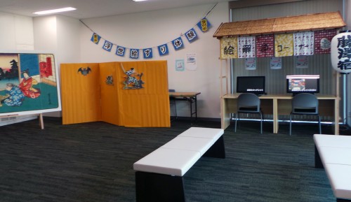 Salle d'accueil du musée des estampes de Fujisawa, Japon.