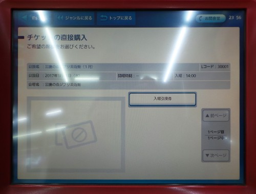 Comment acheter les billets d'entrée pour le musée Ghibli de Tokyo, Japon.