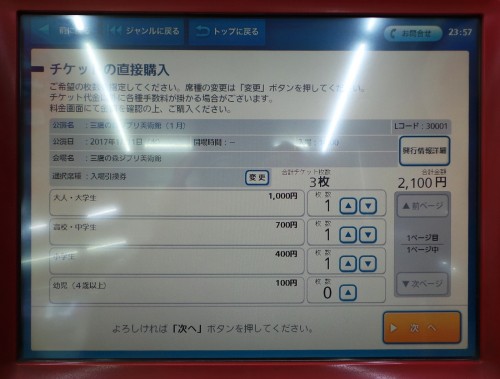 Comment acheter les billets d'entrée pour le musée Ghibli de Tokyo, Japon.