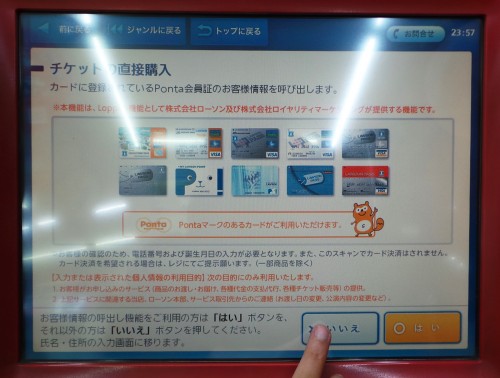 Comment acheter les billets d'entrée pour le musée Ghibli de Tokyo, Japon.